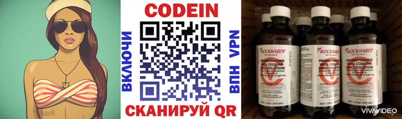 Codein напиток Lean (лин)  купить  цена  Жиздра 