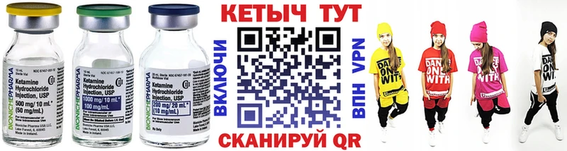 Кетамин ketamine Жиздра