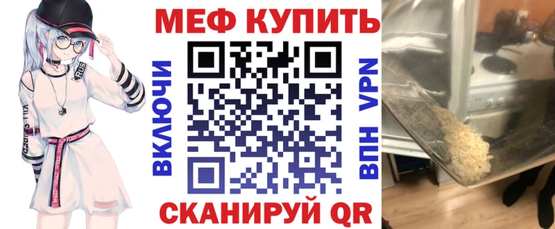 Мефедрон мука Жиздра