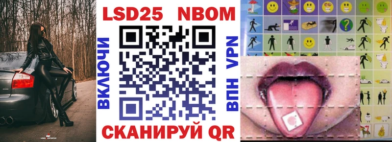 Марки NBOMe 1,5мг Жиздра